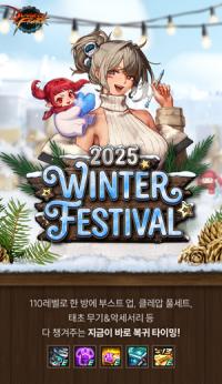 [NSP PHOTO]넥슨, 던파 윈터 페스티벌 이벤트 실시