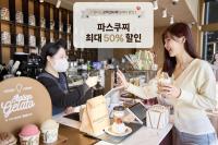 [NSP PHOTO]SKT T멤버십, 12월 역대급 혜택 선사