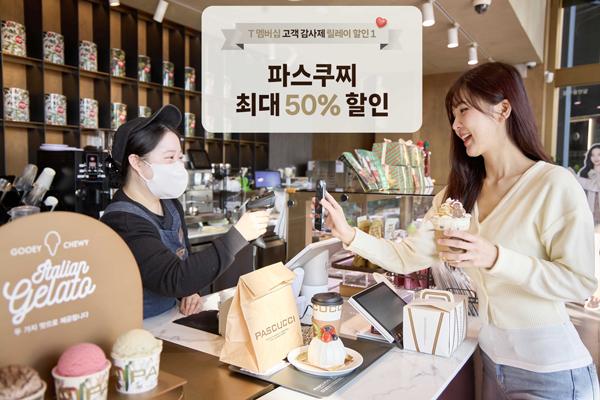 NSP통신- (사진 = SK텔레콤)