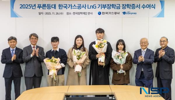 NSP통신-한국가스공사는 지난 26일 한국장학재단 대구 본사에서 LnG(Leading & Growing) 장학증서 수여식을 열었다. (사진 = 한국가스공사)