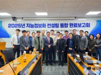 [NSP PHOTO]한국지능정보원, 인공지능 확산을 위한 초석 마련