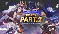 [NSP PHOTO]넥슨 테일즈위버, 신규 챕터 외전 6 Part.2 업데이트