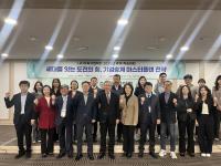 [NSP PHOTO]중기중앙회·가족기업학회, 기업승계 마스터플랜 전략 토론회 개최