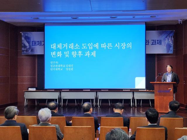 NSP통신-김대진 성균관대학교 경영대학 교수가 여의도 금투센터에서 개최된 대체거래소 출범과 복수시장의 성과와 과제 특별심포지엄에서 주제발표를 하고 있다. (사진 = 넥스트레이드)