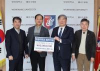 [NSP PHOTO]노회은 대진엔지니어링 대표, 원광대 발전기금 1천만원 기탁