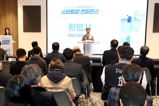 NSP통신-정인화 광양시장 환영사 (사진 = 광양시청)