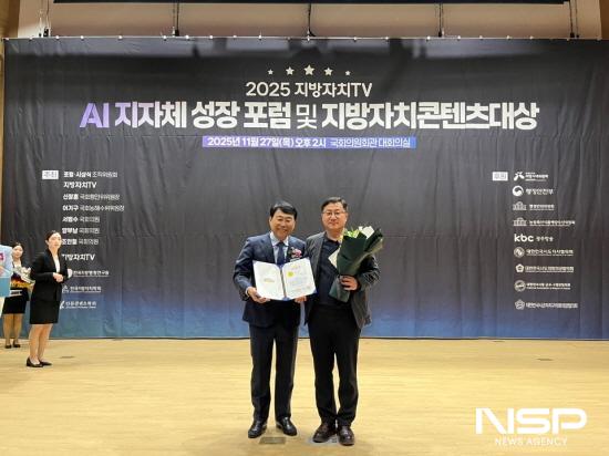 NSP통신-광양시 2025 지방자치콘텐츠대상 AI·디지털 부문 대상 수상 (사진 = 광양시청)