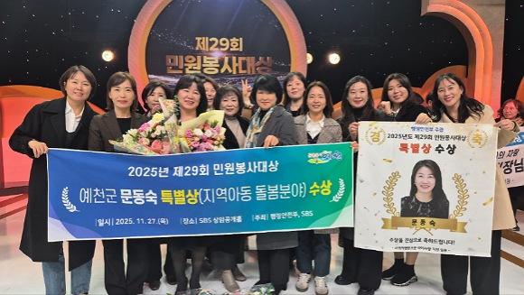 NSP통신-예천군 아이키움 마을돌봄터 민원봉사대상 돌봄분야 특별상 수상, 예천군 최초 수상 쾌거 (사진 = 예천군)