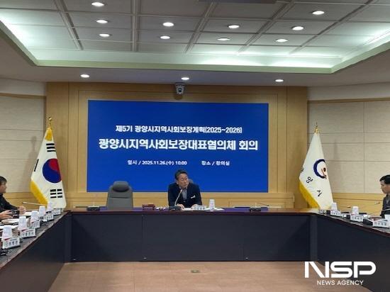 NSP통신-광양시지역사회보장대표협의체 회의 (사진 = 광양시청)
