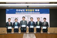 [NSP PHOTO]여수시, 에너지·바이오·화학소재 분야 1조 2천억 규모 투자협약