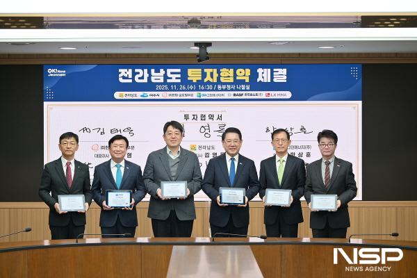 NSP통신-여수시는 전라남도와 여수그린에너지, 한화 글로벌부문, LX MMA 등과 총 1조 2441억 원 규모의 투자협약을 체결했다. (사진 = 여수시)