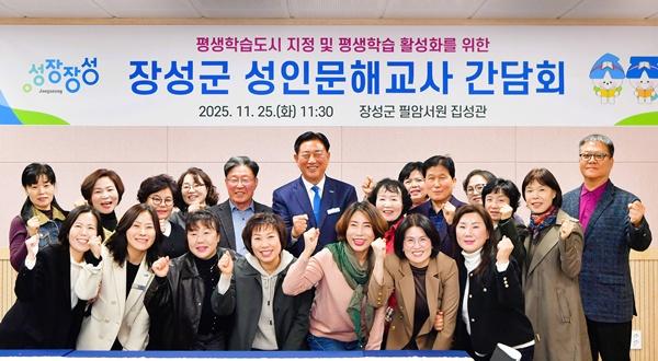 NSP통신- (사진 = 장성군)