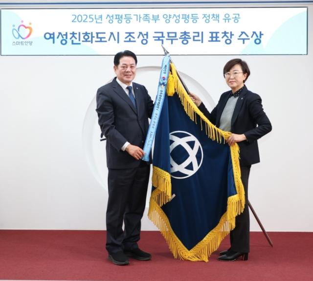 NSP통신-안양시가 성평등가족부 주관 2025년 여성친화도시 정부 포상에서 국무총리 표창을 받았다. 사진은 27일 접견실에서 열린 전수식 모습. (사진 = 안양시)