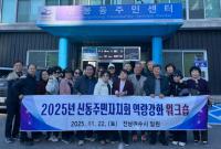 [NSP PHOTO]여수시 쌍봉동 주민자치회, 익산시 신동 주민자치회 교류