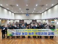 [NSP PHOTO]의성군, 농업·농촌 공무원 대상 새 정부 농정 방향 특강 실시