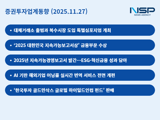 NSP통신- (이미지 = 임성수 기자)