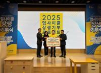 [NSP PHOTO]광명시, 업사이클 가구 22점 기부…어린이 공간에 새 가치 더하다