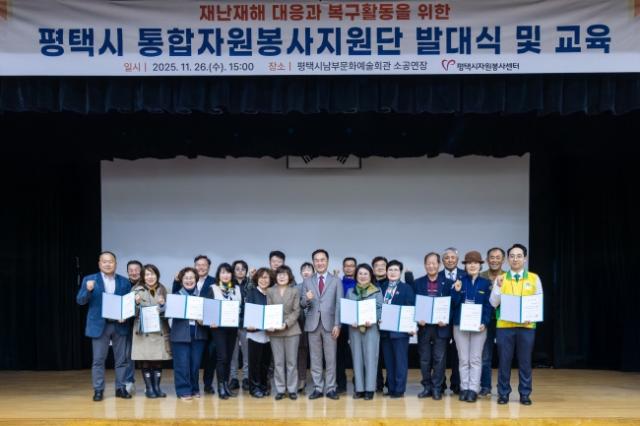 NSP통신-평택시 통합자원봉사지원단 발대식 기념촬영 모습. (사진 = 평택시)