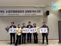 [NSP PHOTO]경상북도, 2025년 수질오염총량관리실태평가보고회 개최