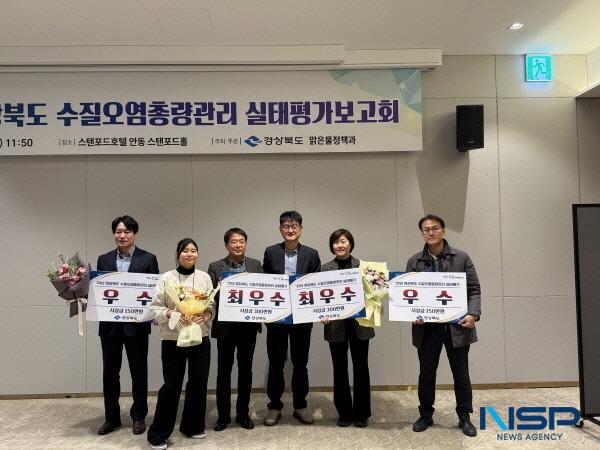 [NSP PHOTO]경상북도, 2025년 수질오염총량관리실태평가보고회 개최