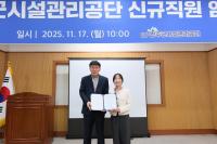 [NSP PHOTO]완주군시설관리공단, ESG경영 선언문 선포