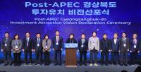 [NSP PHOTO]POST APEC 경상북도 투자유치 비전 선포식 개최