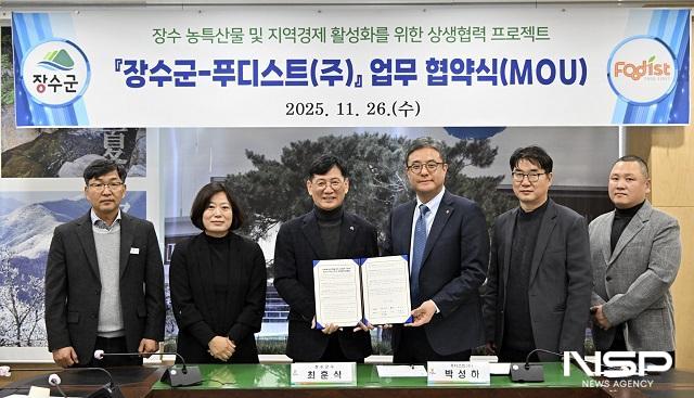 NSP통신- (사진 = 장수군)