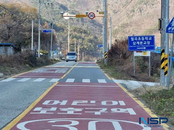 NSP통신-경상북도교육청은 2025년 경상북도의회 행정사무감사에서 제기된 폐교 주변 어린이보호구역 유지 문제에 대해 보호구역 해제를 신속히 추진하기로 했다고 27일 밝혔다. (사진 = 경상북도교육청)