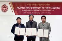 [NSP PHOTO]김포대, 아윈인터내셔날·코반과 외국인 유학생 유치 MOU 체결