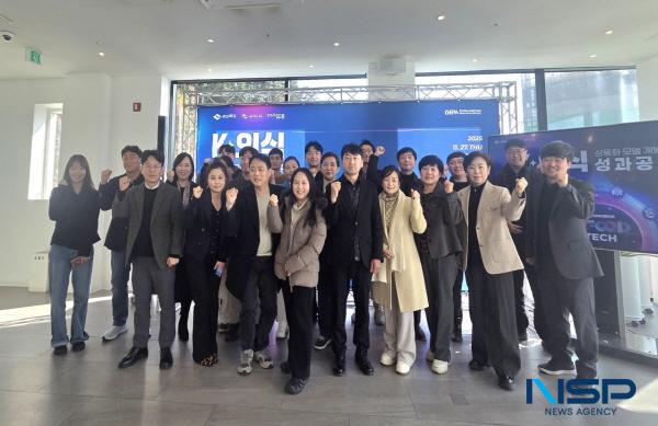 NSP통신-포항시는 27일 북구 소재 헤이안에서 2025년 K-외식 상용화 모델 개발 및 실증 성과보고회를 개최했다. (사진 = 포항시)