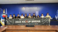 [NSP PHOTO]한국산업단지공단, KICXUP BRIDGE로 스타트업의 베트남 진출 본격 지원