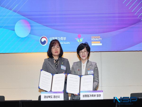 NSP통신-경산시는 지난 26일 서울 포럼타워에서 성평등가족부와 여성친화도시 지정 협약을 체결했다. (사진 = 경산시)