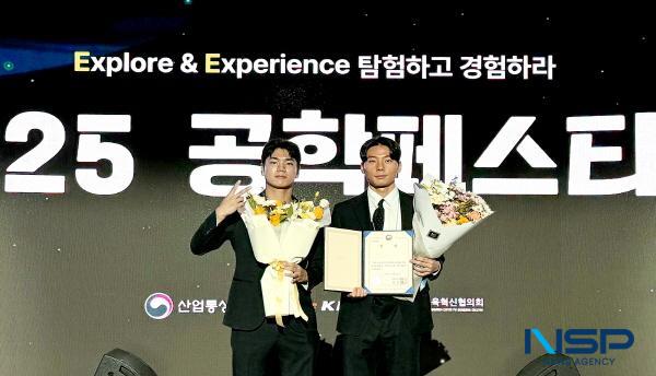 NSP통신-영남이공대학교가 대한민국 최대 공학 교육 성과 공유의 장인 2025 공학페스티벌 창의적 종합설계 경진대회에서 산업통상부장관상(최우수상)을 수상하는 성과를 거뒀다. (사진 = 영남이공대학교)