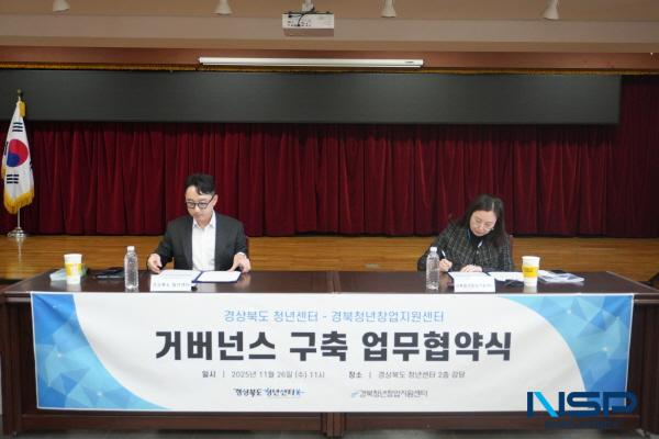 NSP통신-경북테크노파크 경북청년창업지원센터와 경상북도청년센터가 지난 26일 경상북도청년센터에서 청년정책 전달체계 강화와 지역 청년 활력 제고를 위한 업무협약을 체결했다 (사진 = 경북테크노파크)