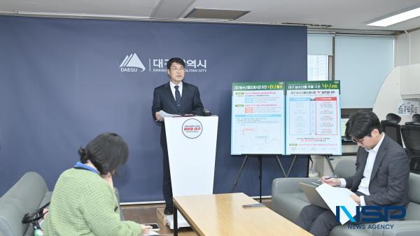 NSP통신-대구광역시는 27일 대구농수산물도매시장 이전(시설현대화) 사업이 기획재정부의 예비타당성조사를 통과했다고 밝혔다. 기자 설명회 모습 (사진 = 대구광역시)