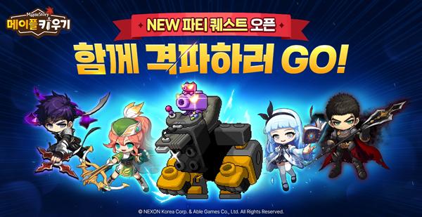 NSP통신- (이미지 = 넥슨)