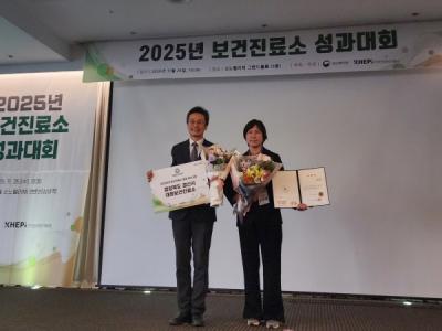 [NSP PHOTO]경산시, 2025년 보건진료소 성과대회 우수상 수상