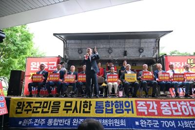 [NSP PHOTO]유의식 완주군의장 무책임한 통합 추진군민 혼란 초래한 명백한 실패