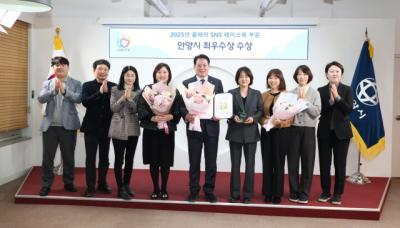 [NSP PHOTO]안양시 제11회 올해의 SNS 페이스북 최우수상 수상