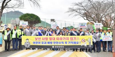 [NSP PHOTO]장성군  어린이 유괴 예방 캠페인 전개