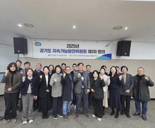 NSP통신-지속가능발전위원회 제1차회의 후 차성수 경기도 기후환경에너지국장을 비롯한 참석자들이 기념촬영을 하고 있다. (사진 = 경기도)