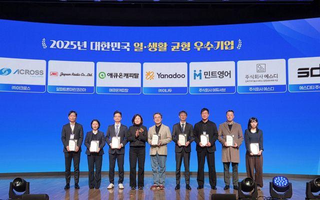 NSP통신-2025년 대한민국 일·생활 균형 우수기업으로 선정된 아크로스의 김재윤 대표(오른쪽에서 네 번째)가 인증패 수여식 후 기념촬영을 하고 있다. (이미지 = 휴젤)