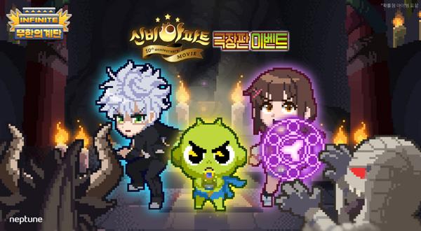 NSP통신- (이미지 = 넵튠)