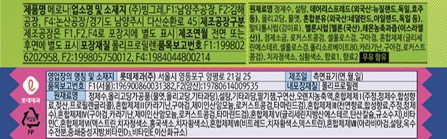 NSP통신-(위쪽부터) 빙그레의 메로나와 롯데웰푸드의 죠스바. 치자를 이용한 색소를 사용했다. (사진 = 각 사 공식몰)