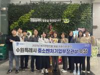 [NSP PHOTO]수원시, 중기부에 창업·벤처 생태계 구축력 인정 받았다