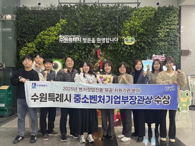 NSP통신-27일 수원시 관계자들이 수상 후 기념촬영을 하는 모습. (사진 = 수원시)