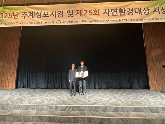 NSP통신-27일 시흥시가 제25회 자연환경대상 기후에너지환경부장관상 최우수상을 수상했다. (사진 = 시흥시)