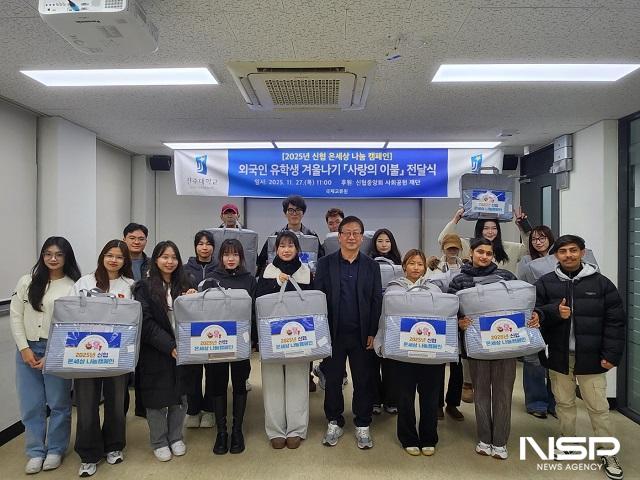 NSP통신- (사진 = 전주대학교)