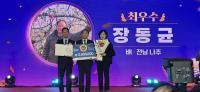 [NSP PHOTO]나주시, 명품 나주배 2025 대한민국 대표과일 선발대회  최우수상