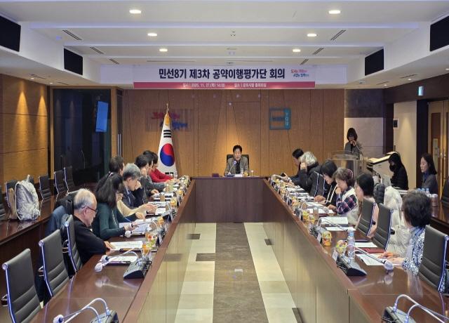 NSP통신-27일 군포시청 중회의실에서 열린 공약이행평가단 회의. (사진 = 군포시)